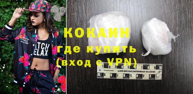 сколько стоит  Вяземский  Cocaine Эквадор 