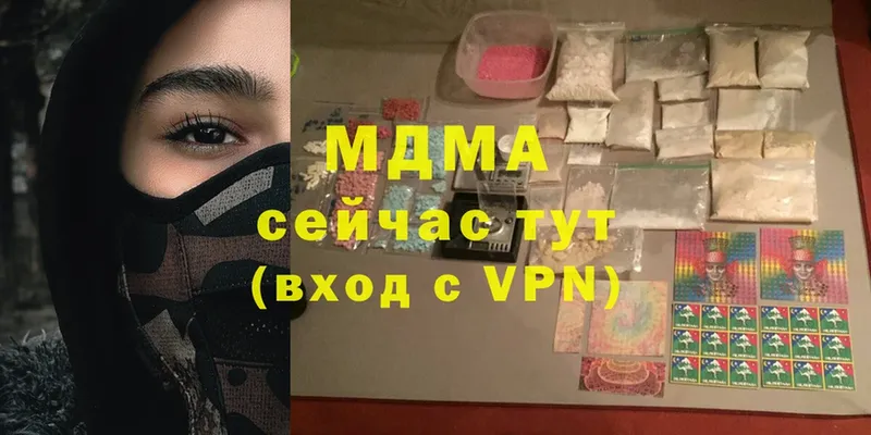 купить наркотики цена  Вяземский  MDMA VHQ 